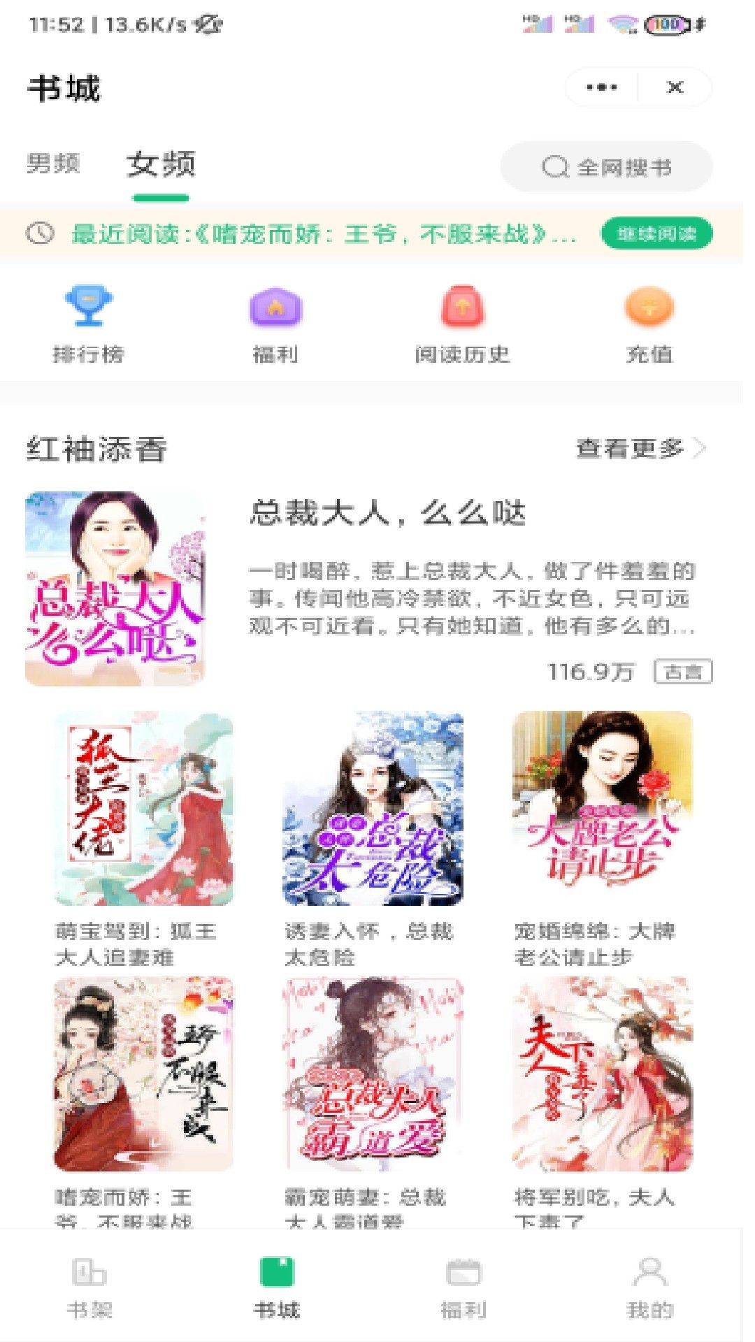 蘑菇书窝免费阅读安卓版下载v1.0.8