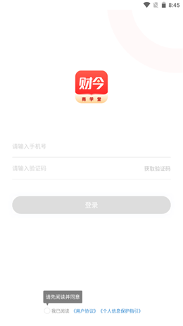 财今商学堂安卓最新版下载v1.0.0
