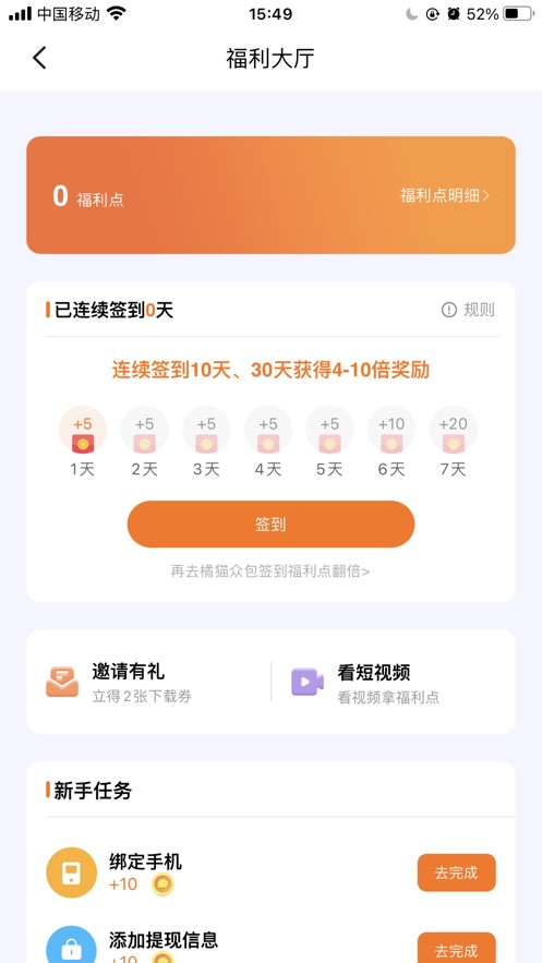 飞猫盘最新免费安卓下载v4.00.16