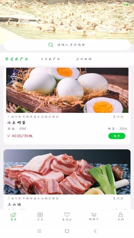 粤桂乡情手机apk安装包下载v1.0.9