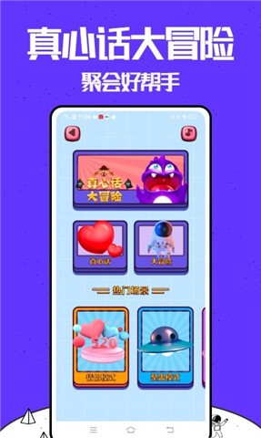你来比划我猜安卓版下载v1.0.1