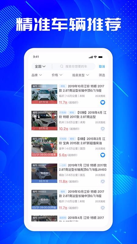 优购二手车最新安卓免费下载v1.0.16