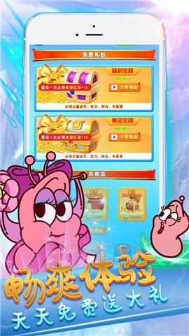 爆笑虫子保卫战安卓版下载v1.0