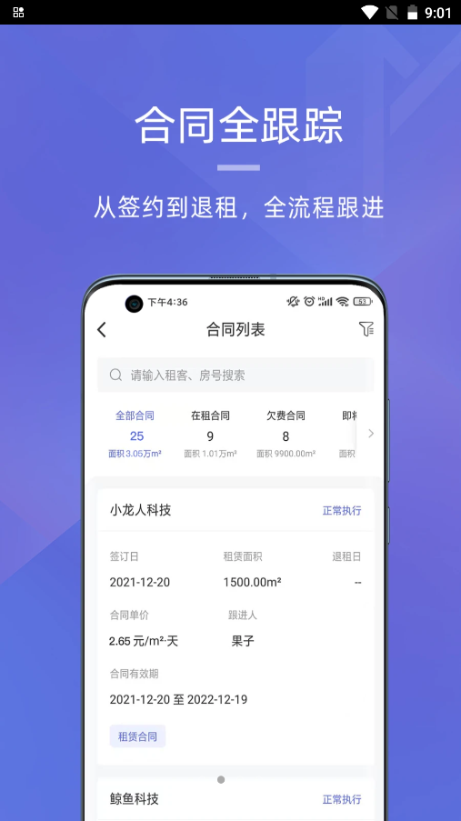 明楼智慧云安卓最新版下载v1.0.0
