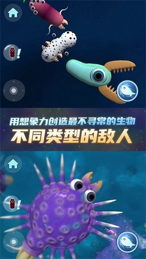 物种进化器安卓版下载v1.0