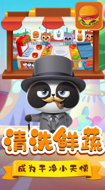 米加料理商店游戏安卓版下载v1.1