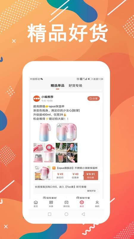 折券券手机apk安装包下载v0.0.10