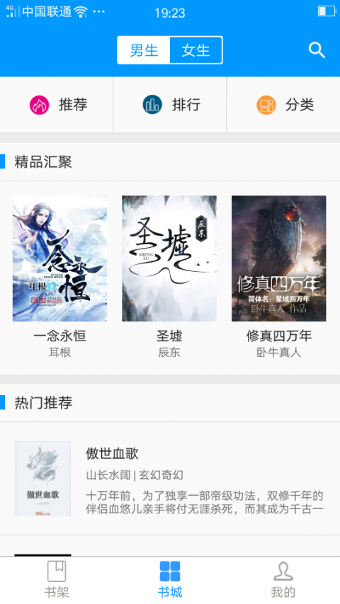 零点看书最新版去广告免费阅读手机下载v1.7.2
