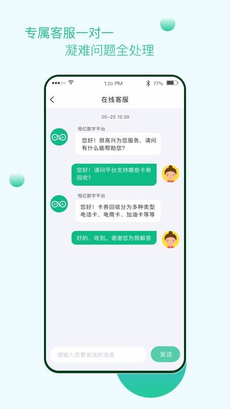 恒亿数字手机apk安装包下载v1.0.4