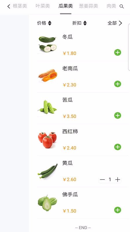 黔兴鲜最新安卓免费下载地址v1.0.8