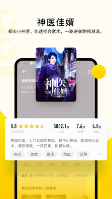 追读小说免费版在线观看手机下载地址v1.2.7