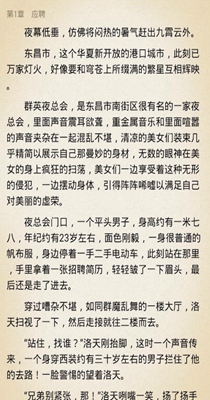 蒹葭小说安卓版下载v1.2.0