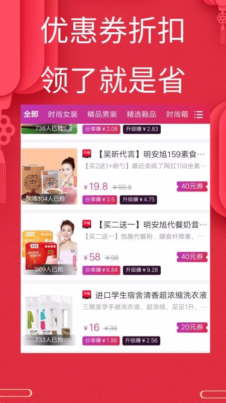 超省券手机apk安装包下载v1.0