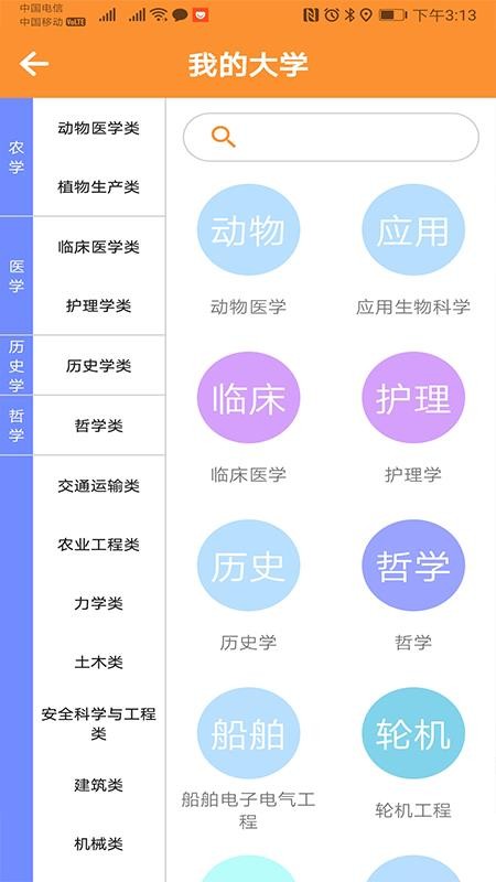 千职鹤手机apk安装包下载地址v1.6.8