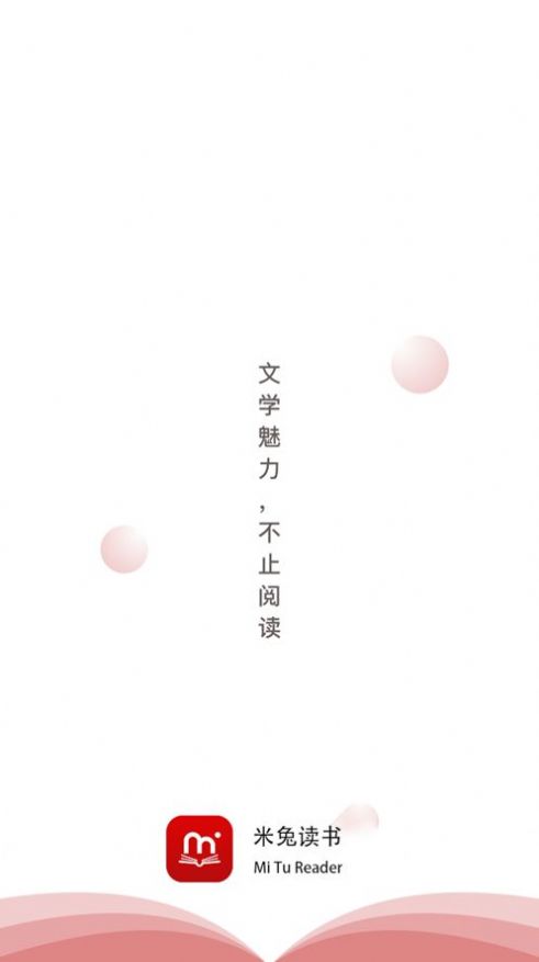 米兔读书安卓最新版下载v1.0.8