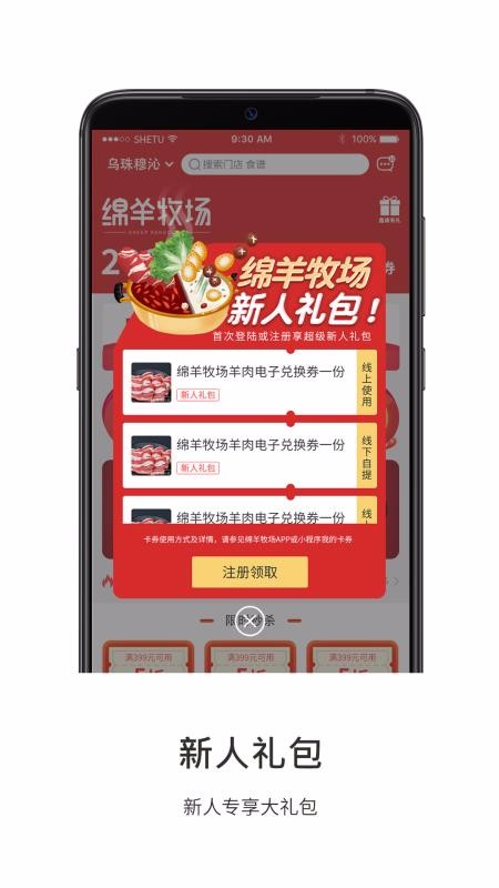 绵羊牧场手机apk安装包下载v3.5.0