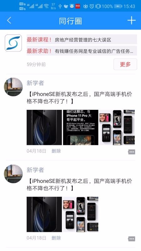 同行快线手机apk安装包下载v2.3.7