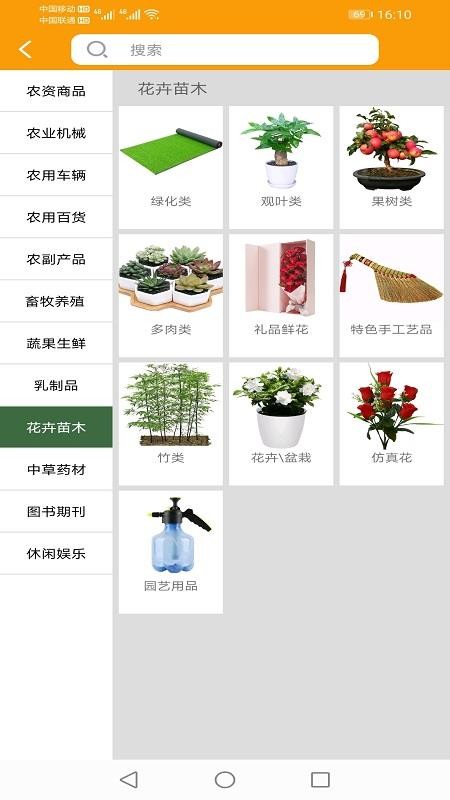 益农普惠手机apk安装包下载地址v2.5.7