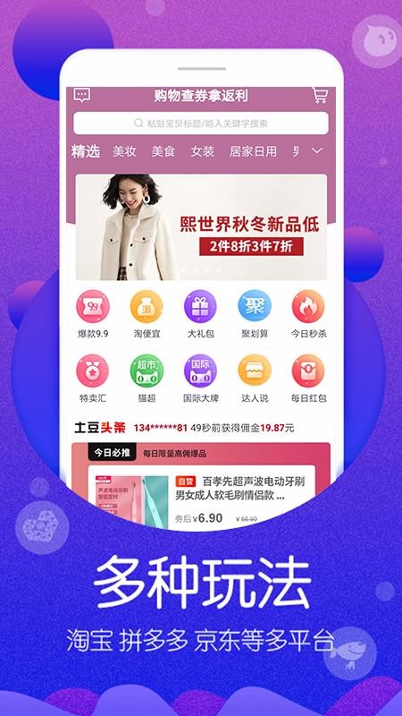 土豆生活最新安卓免费下载v1.1.3