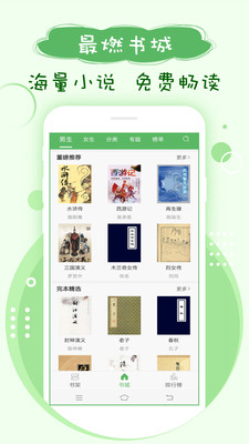 搜书神器纯净版免费阅读手机下载v9.1.4