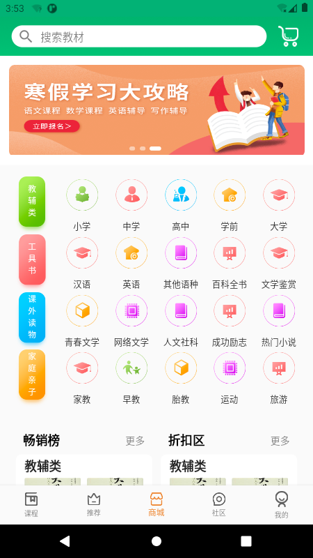 六路安卓版下载v1.0.0