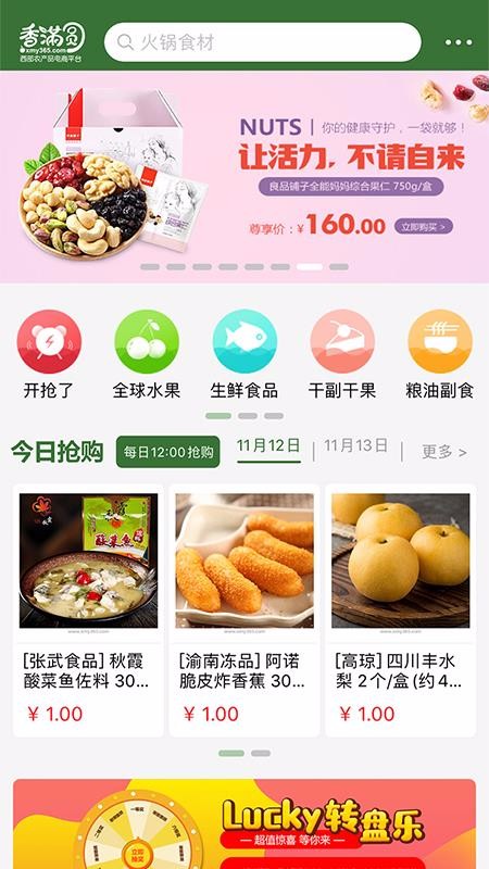 香满圆手机apk安装包下载v1.5.9
