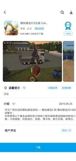 淘气侠安卓最新版免费下载v1.9.5
