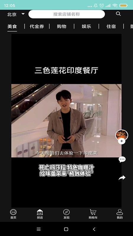 全球实探手机apk安装包下载v1.0