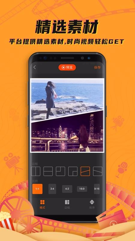 爱剪辑视频编辑大师手机apk安装包下载v1.2.7