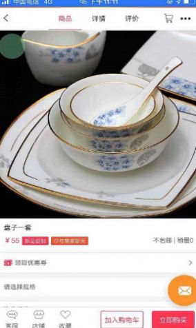 醉美开山安卓客户端最新版下载v0.0.9