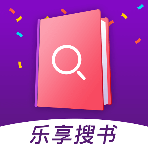 乐享搜书免费阅读网址入口app下载v1.1.6