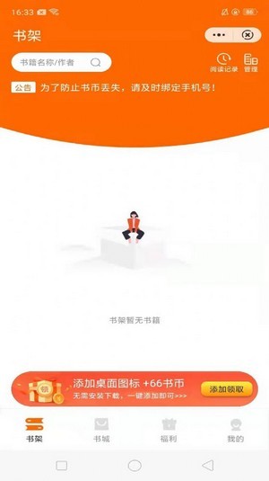 多趣阅读手机apk安装包下载v1.23.02