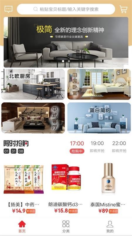 省惠最新安卓免费下载地址v0.0.25