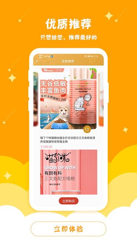 乐宠汇手机apk安装包下载v2.2.0