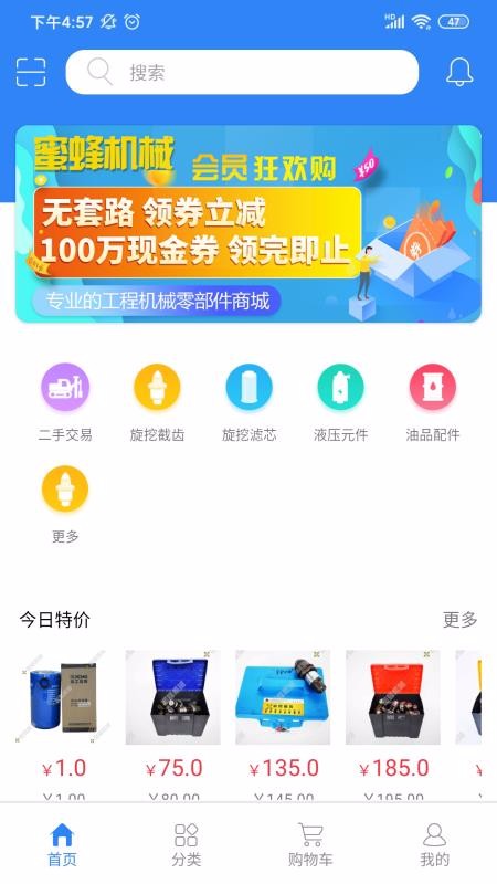 蜜蜂机械最新安卓免费下载地址v1.3.0