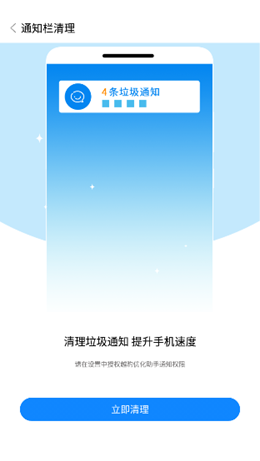 越豹优化助手安卓最新版下载v1.0.0