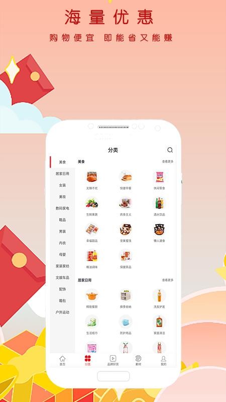 土豆帮帮最新安卓免费下载地址v2.0.2