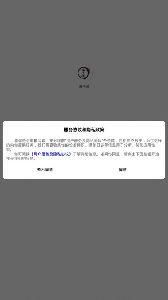 洛书阁NFTapp免费阅读下载v1.0.2