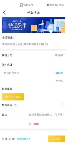 蕲道安卓版下载v5.9.1