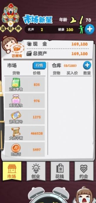 富婆竟是我自己游戏安卓版下载v1.0.0