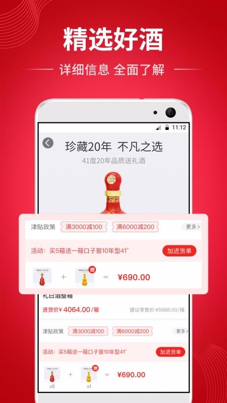顺达通手机apk安装包下载v1.0.1
