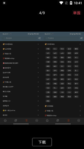 蓝猫小说安卓最新版下载v1.3.2
