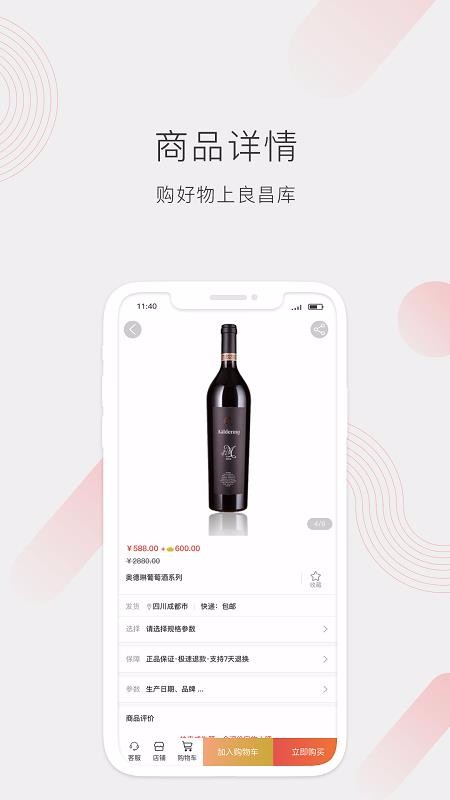 良昌库手机apk安装包下载v1.1.4