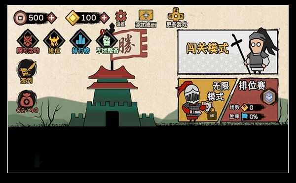火柴人纸上战争免广告版手机apk免费下载v1.1