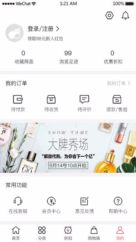 海螺优品手机apk安装包下载地址v1.0.0