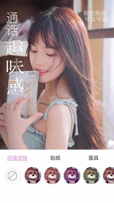 视频美颜大师手机apk安装包下载地址v1.8.7