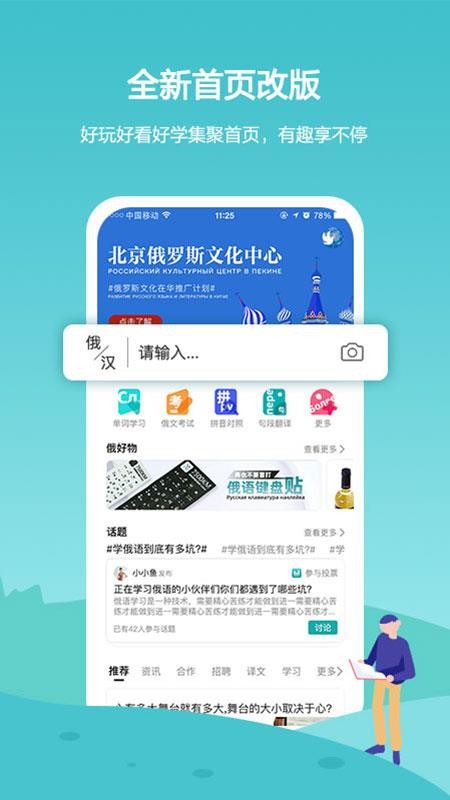 俄语7500km最新安卓免费下载v6.4.9