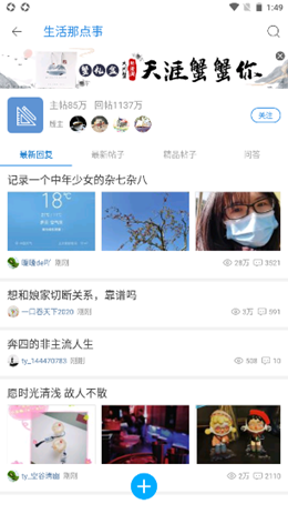天涯社区安卓最新版下载v7.1.6
