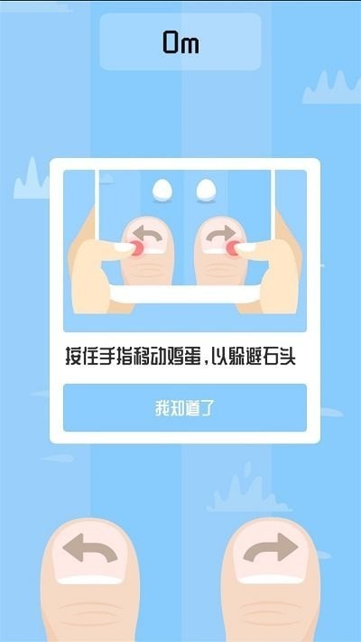 躲避挑战赛安卓版下载v1.0.4