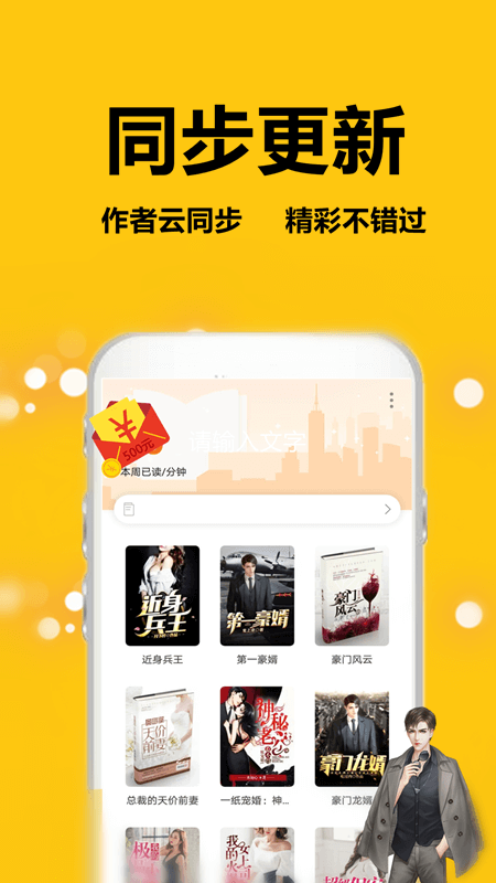 蜜图小说手机apk安装包下载v1.0.7